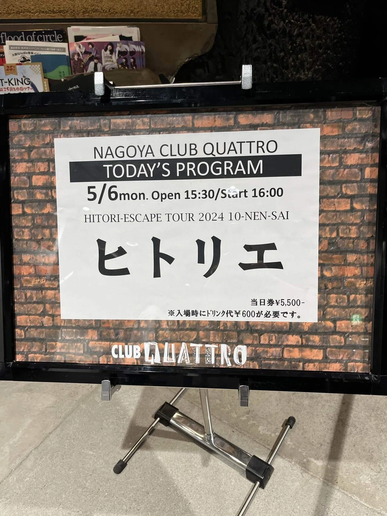 240506 ヒトリエ HITORI-ESCAPE-TOUR 2024 10-NEN-SAI@名古屋クラブ