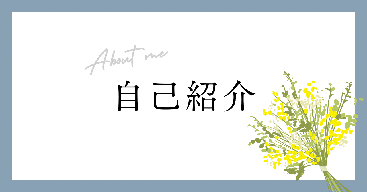 自己紹介｜福井良佑