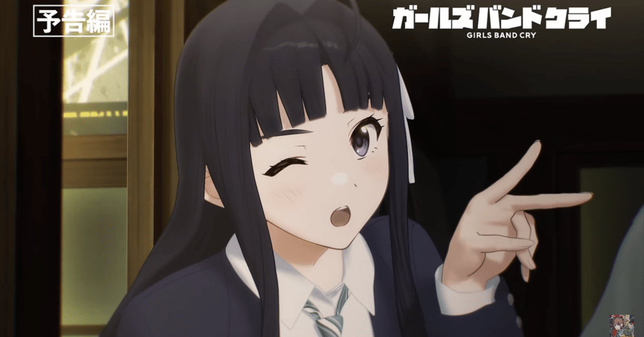 ガールズバンドクライ2話感想。仁菜がめんどくさい！（笑）でも