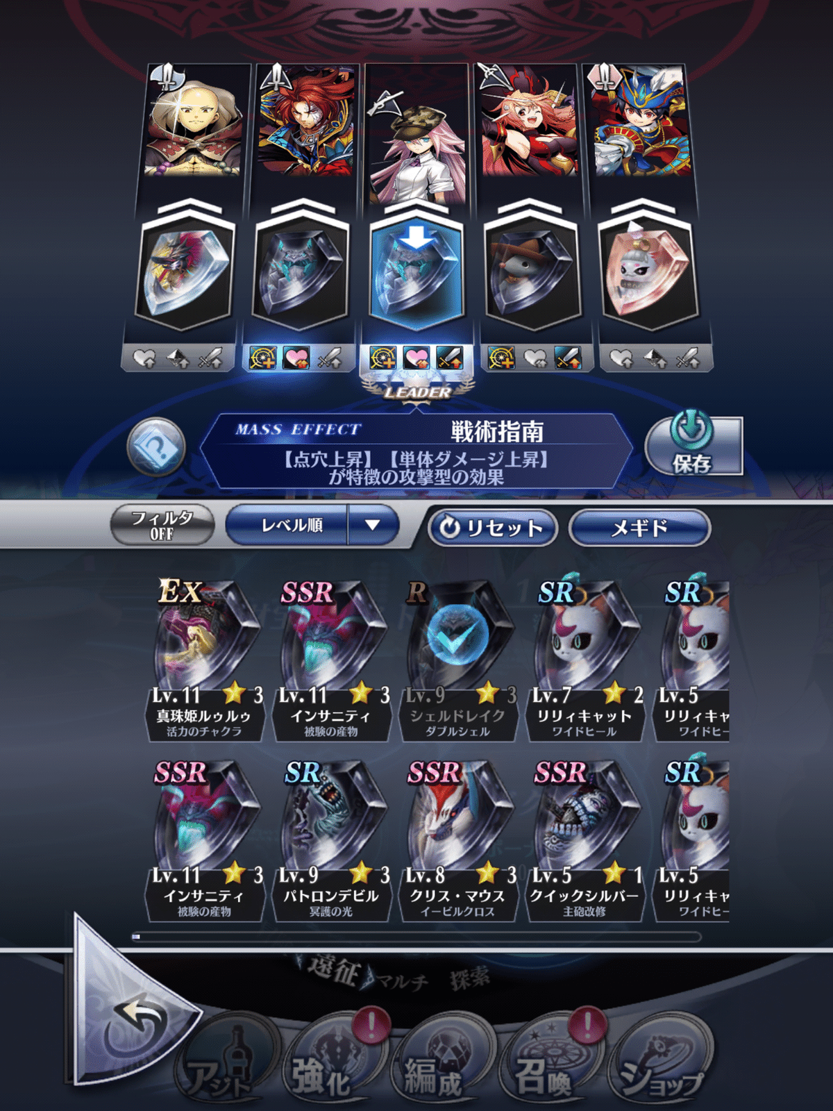 63VH金冠クリア（メギド72、ネタバレ注意）｜アイコン