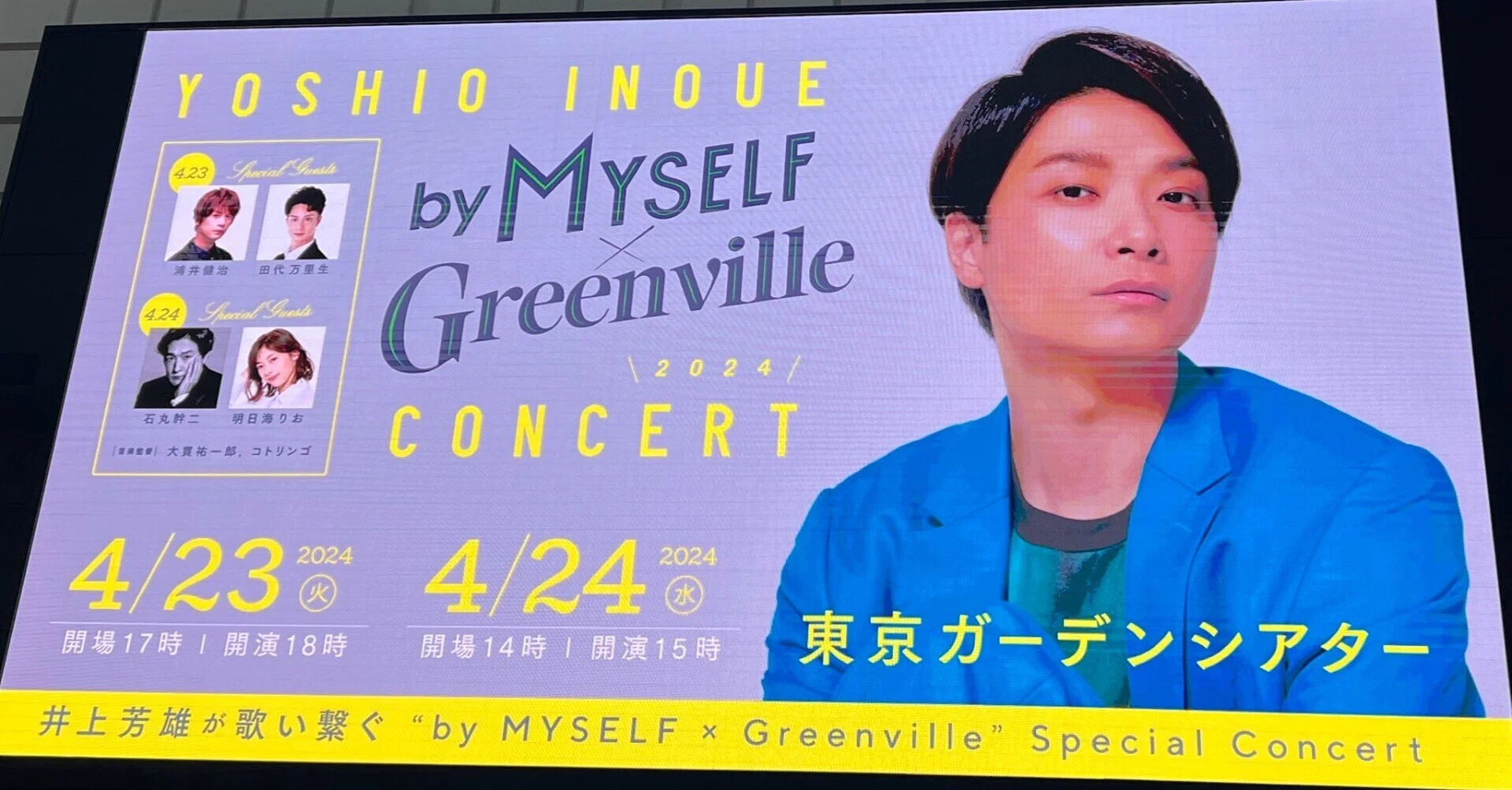 ミュージカル俳優」と「アーティスト」の境目 井上芳雄のA面/B面（井上 