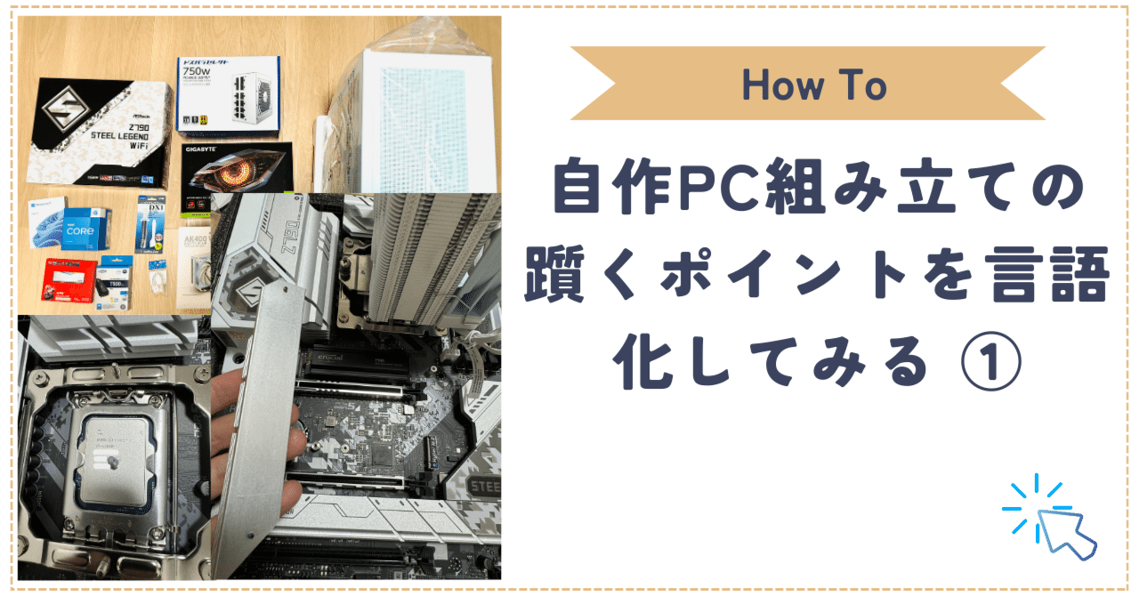 自作PC（部品構成は商品説明欄参照） 自作パーツ強化宣言！ | パソコン工房【公式通販】