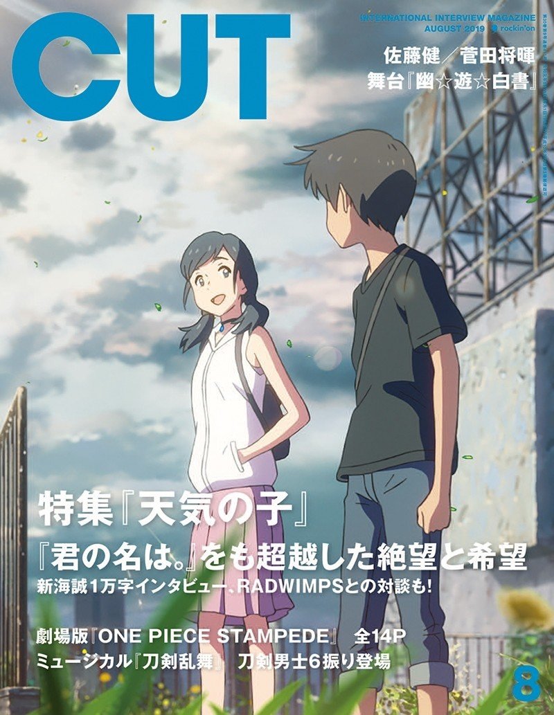 天気の子 考察批評評論まとめ 街河ヒカリ Note 天気の子 考察批評評論まとめ 街河ヒカリ Note