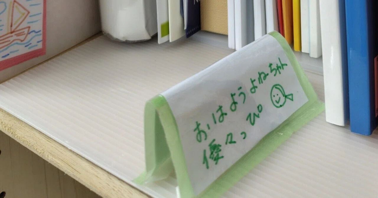 見出し画像