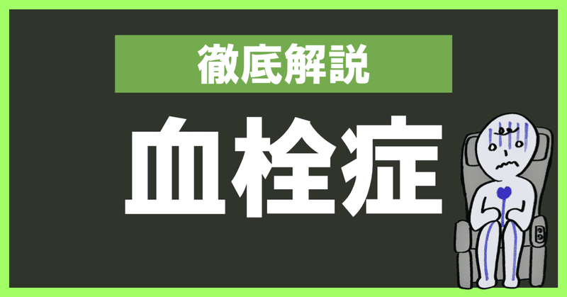 ステント血栓症の原因は何ですか?