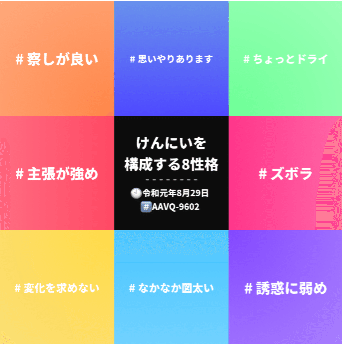 ニックネーム診断 ニックネーム診断
