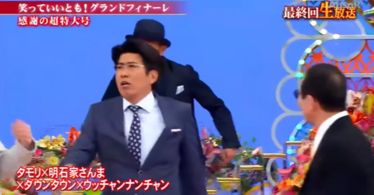 森田一義アワー 笑っていいとも！】｜アッシュ・スミス【忘却