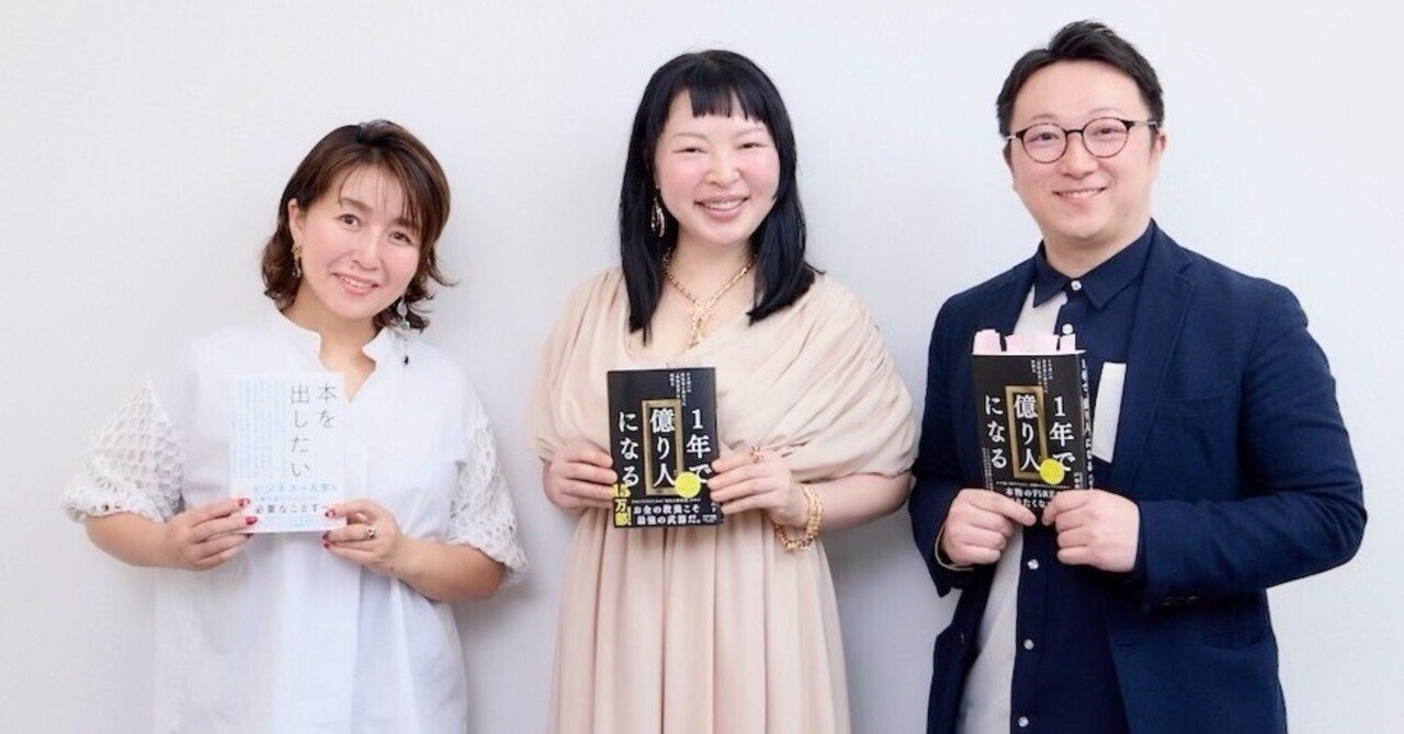 書いた原稿の8割は落とした。大ベストセラー『1年で億り人に