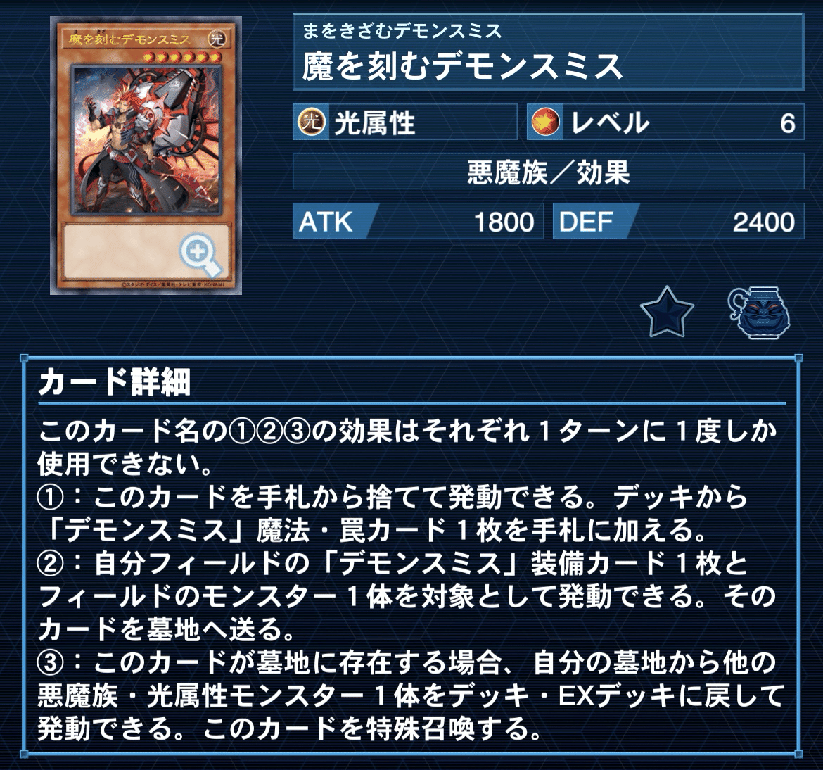即日発送！デモンスミスユベル デッキ 魔轟神ルリー 閉ザサレシ