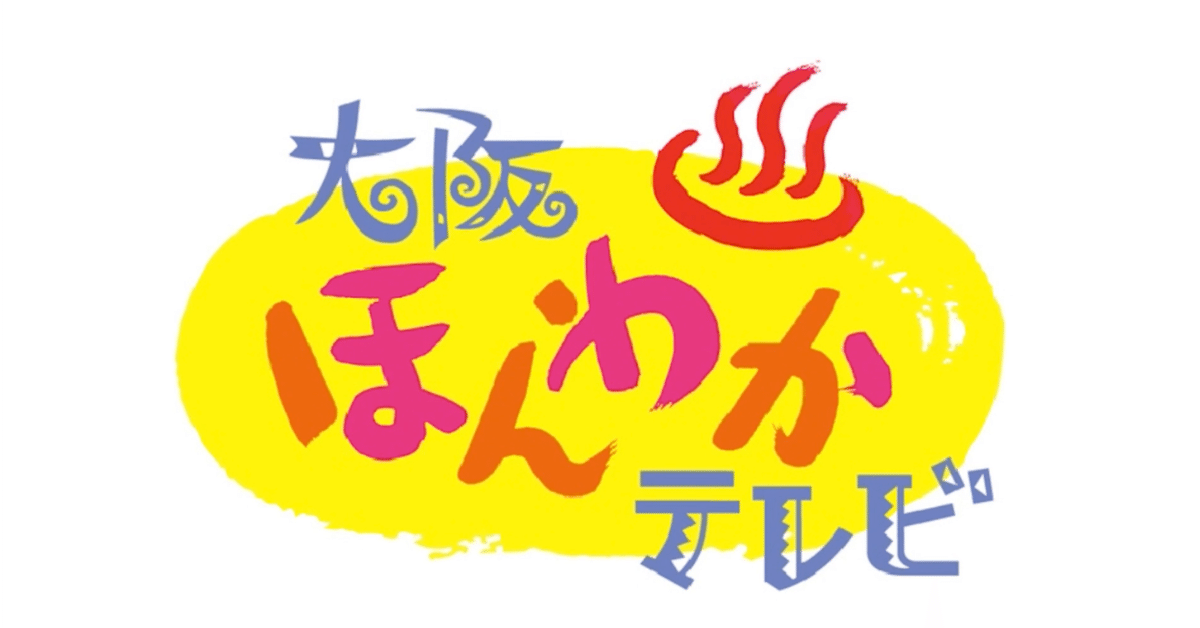 大切な店舗・企業を、TVで紹介してみませんか？？（地上波）