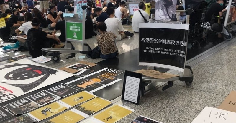 香港空港デモと、うなぎむすび