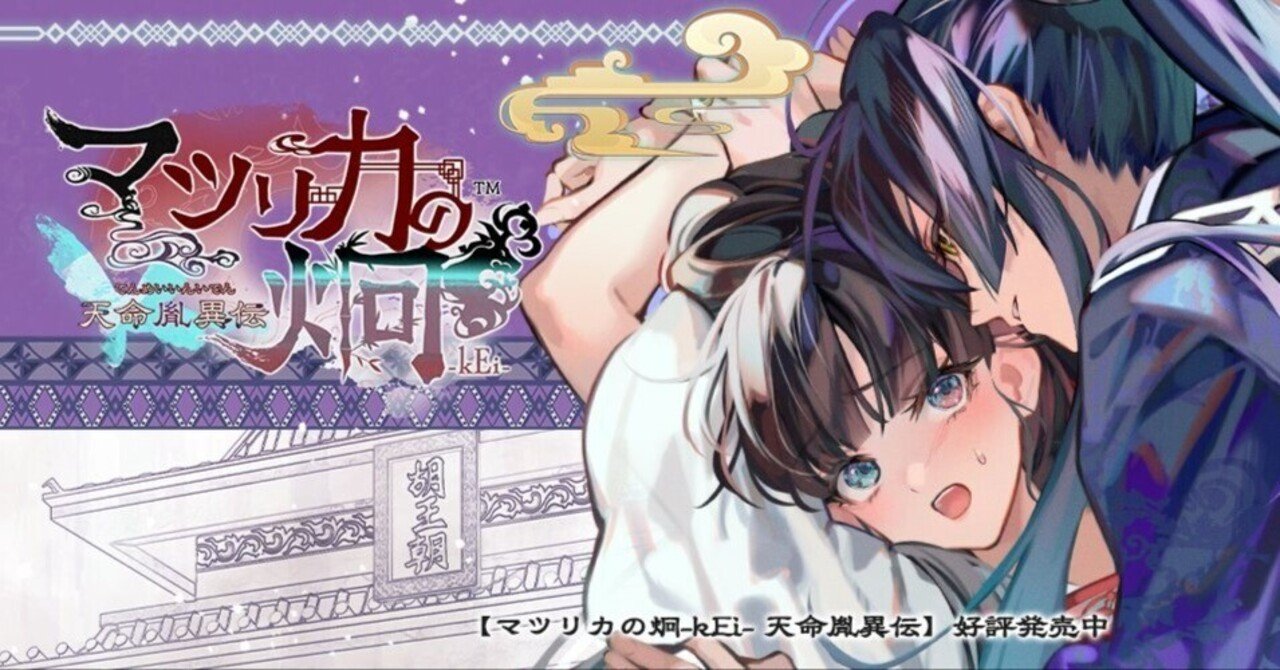 2次 エロ 幼女 凌辱 マツリカk 燕來√感想|E坂ゐぬ