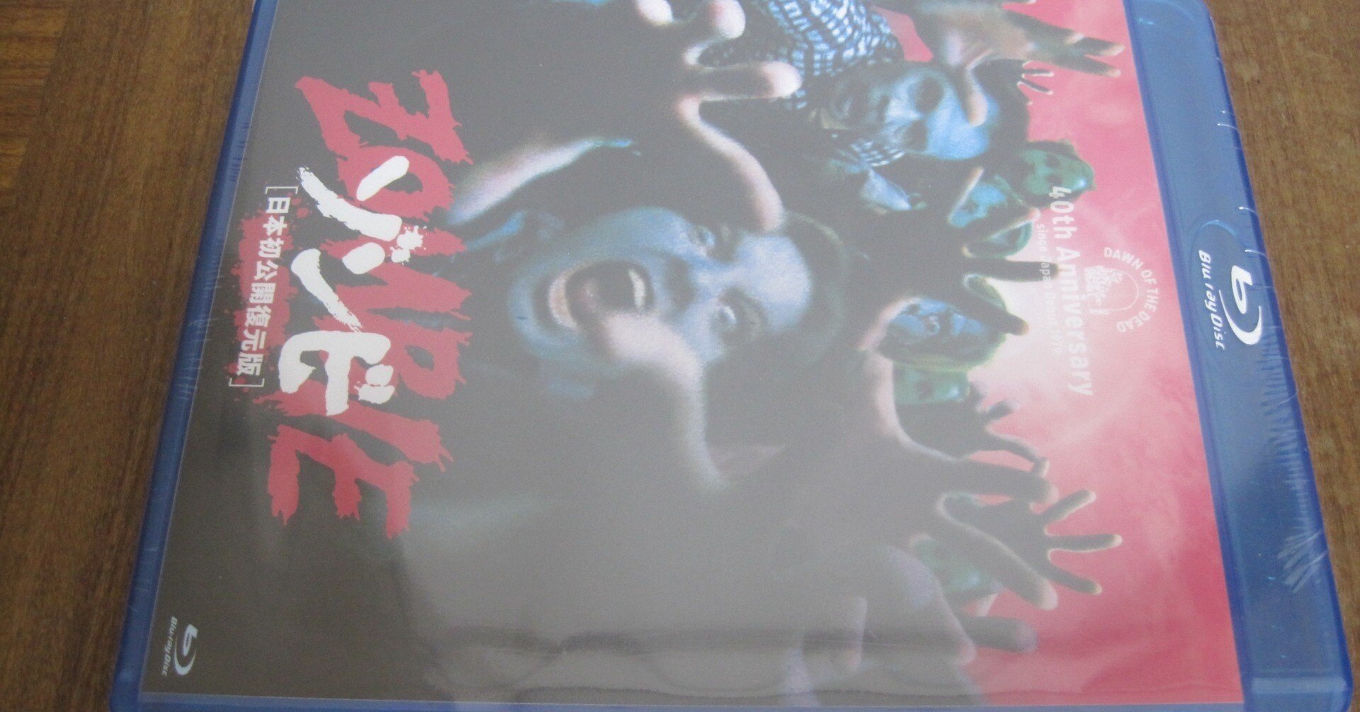 映画「ゾンビ 日本初公開復元版」ブルーレイレビュー「道楽の本質