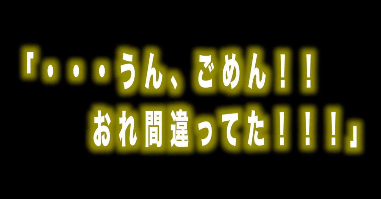 ルフィ名言vol 80 うん ごめん おれ間違ってた Max 神アニメ研究家 道楽舎 Note