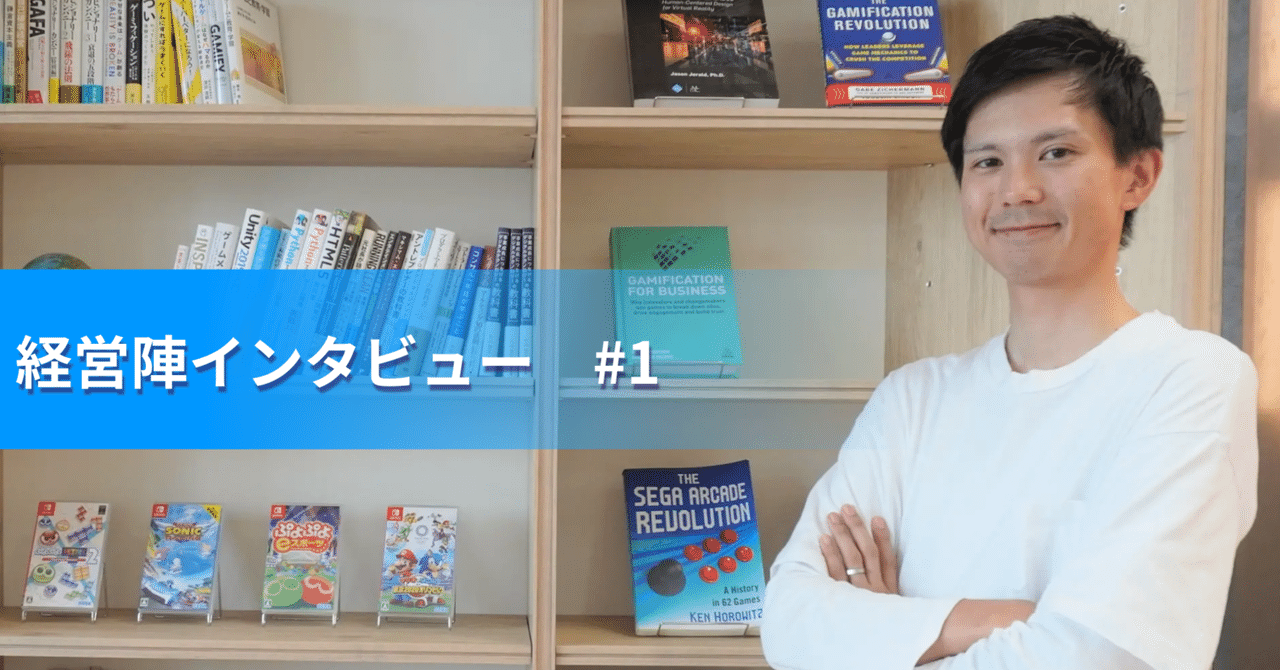 経営陣インタビュー#1 DX ソリューション事業】目指すのは