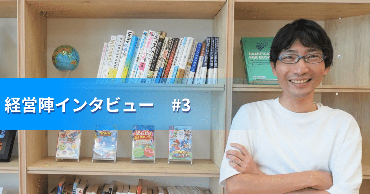 経営陣インタビュー#3 代表取締役社長執行役員 CEO