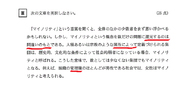 半分原点回帰 京大下線部英作文19 Fb U筋痛症再発の英語講師 Note