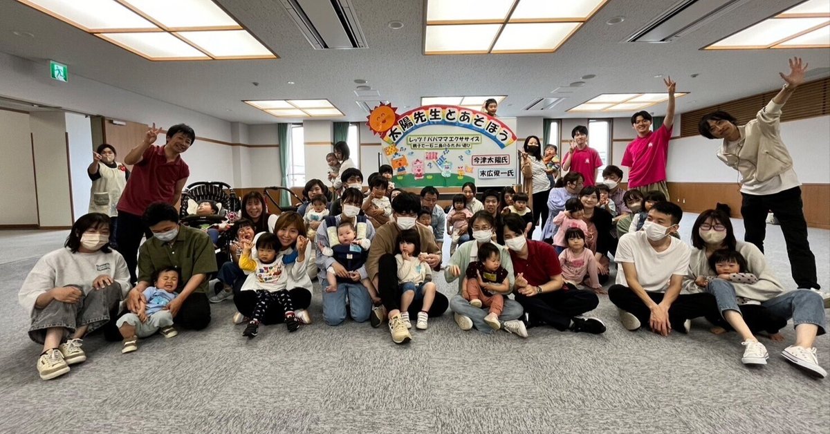 清須市子育て講座2024①『レッツ！パパママエクササイズ〜親子で