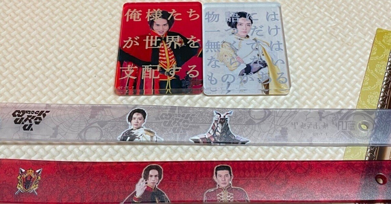 5歳児&2歳児とキングオージャーFLT(サッポロ国)に行った話｜三角山放送