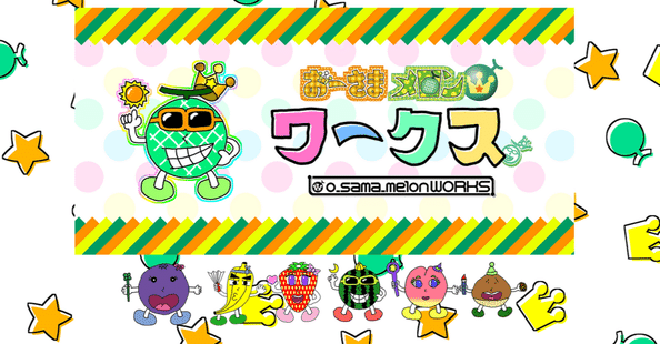 おーさまメロンby市村安弘【fromメロンおーこく】｜note