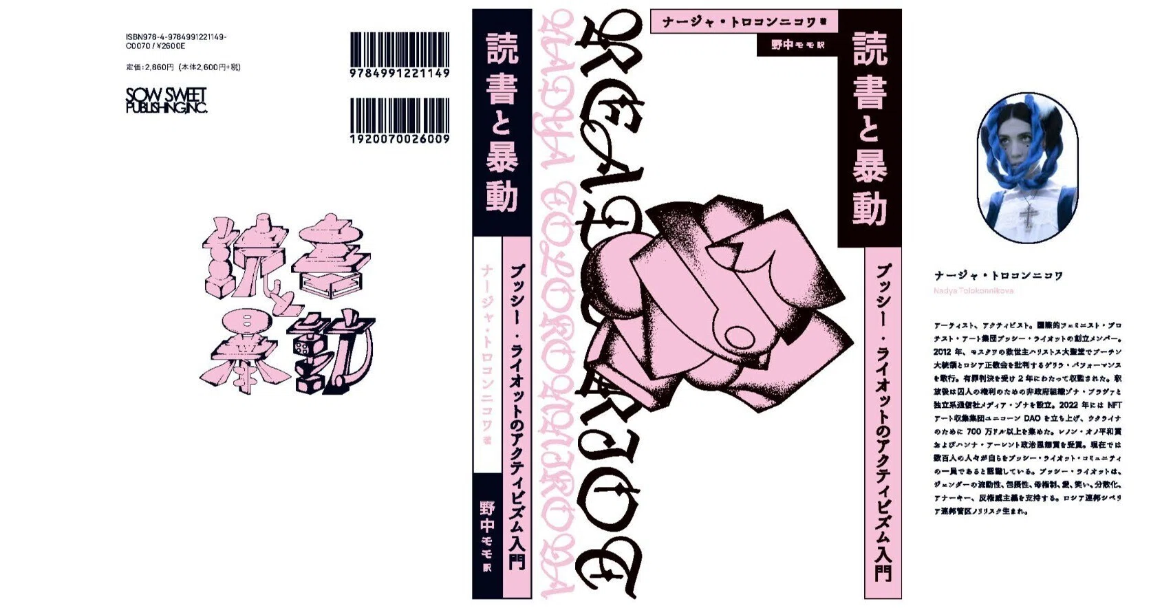 プッシー と は