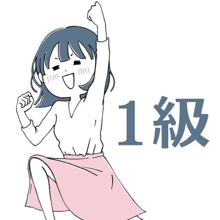 いえすき。@ゴロで合格_一級建築士学科試験・製図試験