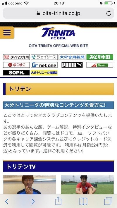 乞食と罵られる経験を超えて試行錯誤しながら育ててきた媒体との紆余曲折 大分トリニータ公式有料コンテンツ トリテン のこれまでとこれからと ひぐらしひなつ Note 乞食と罵られる経験を超えて試行錯誤しながら育ててきた媒体との紆余曲折 大分トリニータ公式有料コンテンツ トリテン のこれまでとこれからと ひぐらしひなつ Note