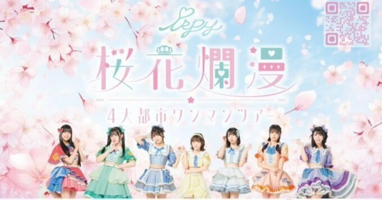 ドキュメント・桜花爛漫～全通への道～第3部：あらゆる不安を