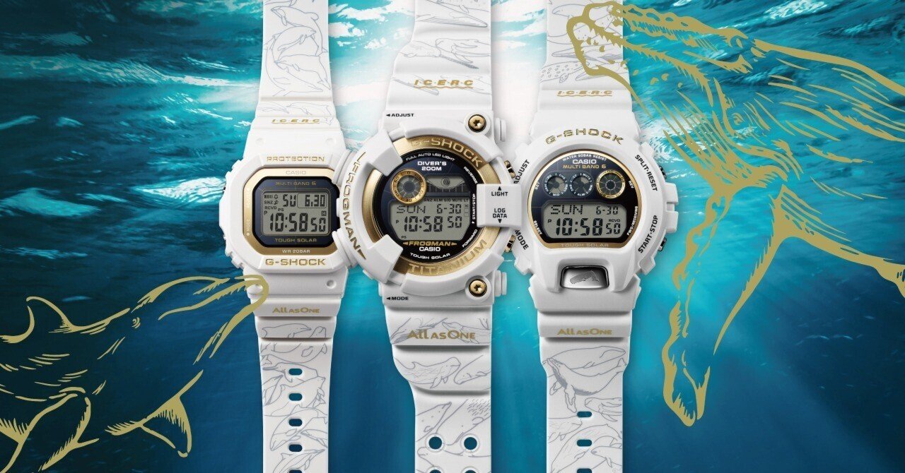 G-SHOCK Love The Sea And The Earth イルクジ 海の環境保全活動に協賛し続けて「イルクジ」が30周年に｜カシオ計算機