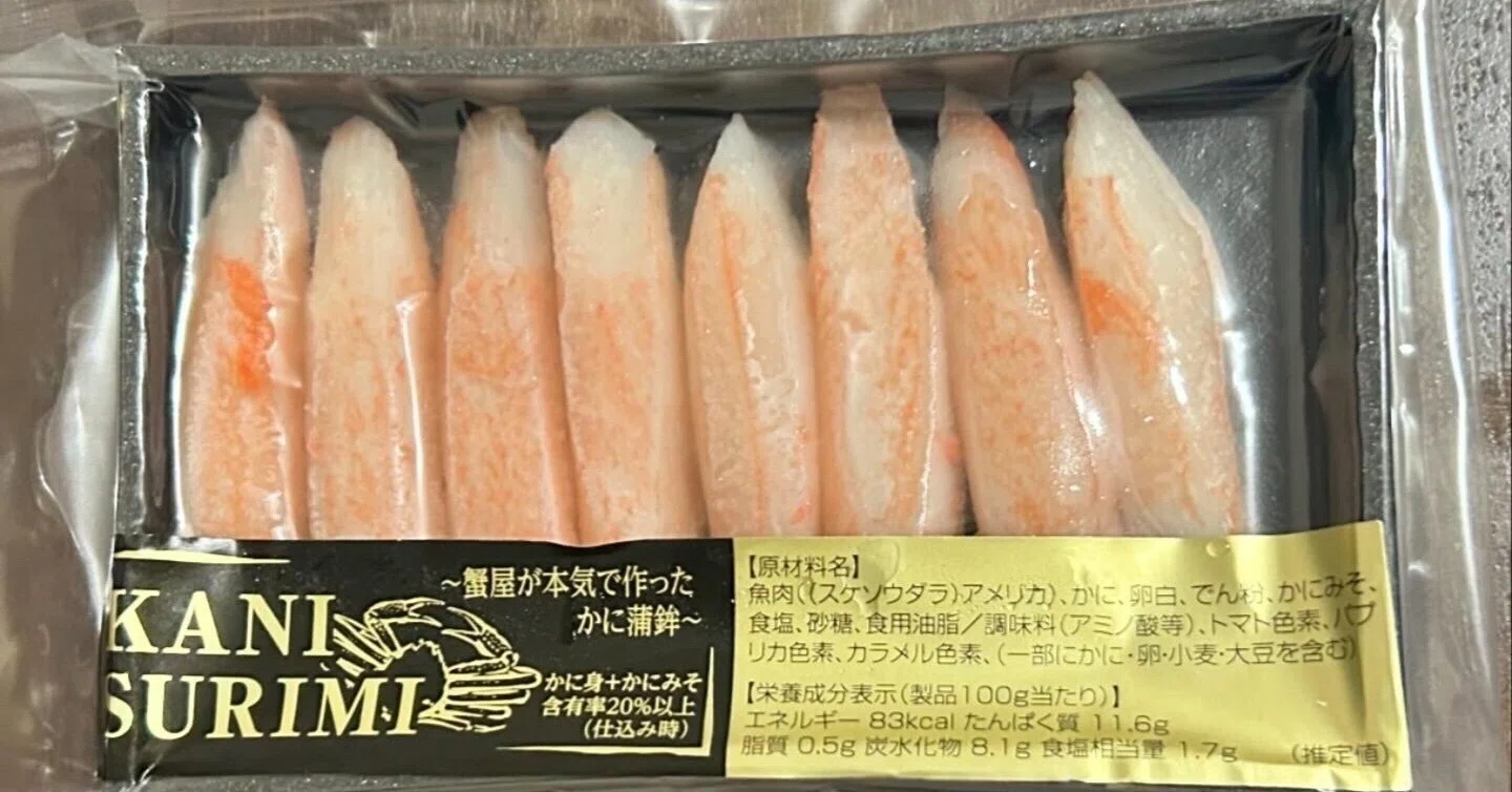 記者ブログ】カニカマを超えるカニカマ(個人の感想)|おさか 記者ブログ】カニカマを超えるカニカマ(個人の感想)|おさか