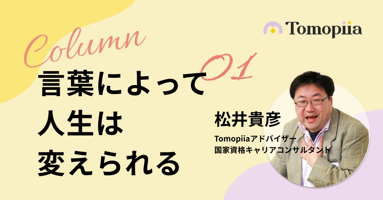よくわかる部下取扱説明書 松井貴彦 【公式通販】