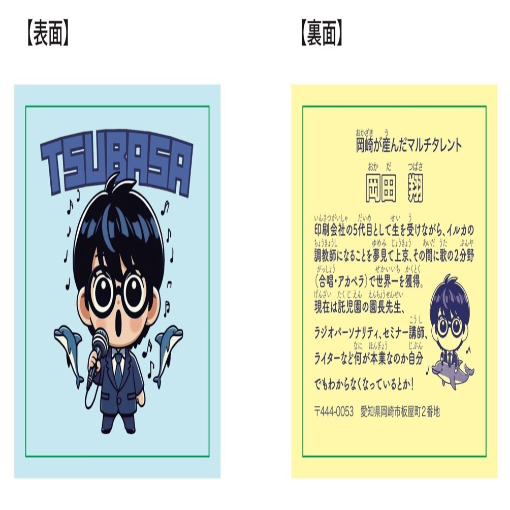 DALL・E（ChatGPT）の画像生成を使ってビックリマンシールを作ってみた