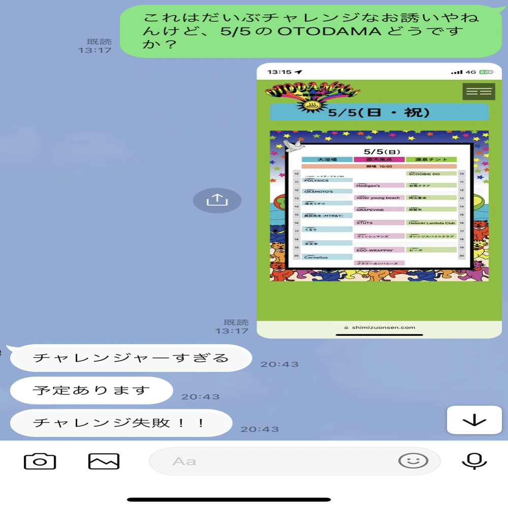 連休明け｜スーズ高見