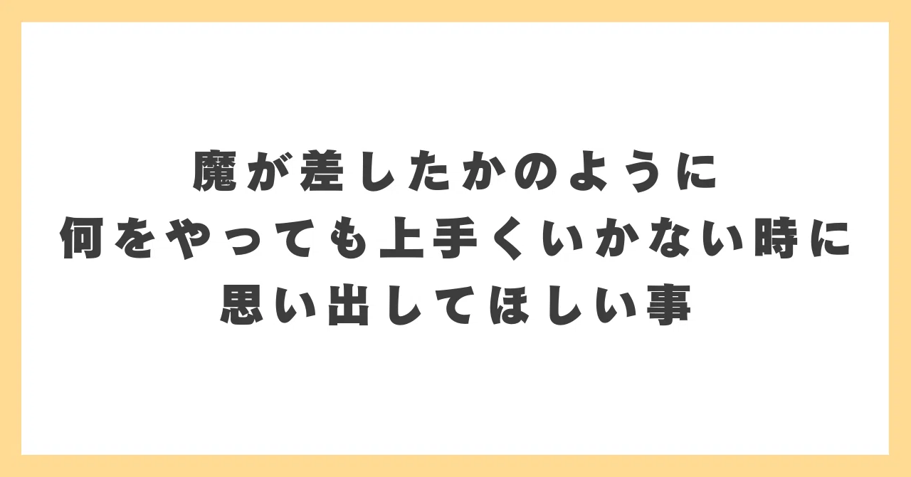 見出し画像