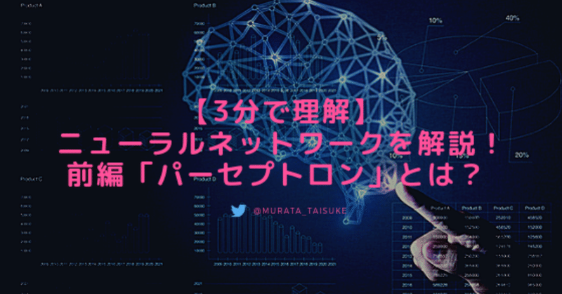 _3分で理解_AIの3つの応用領域と領域と機械学習種類をまとめてみた__1_