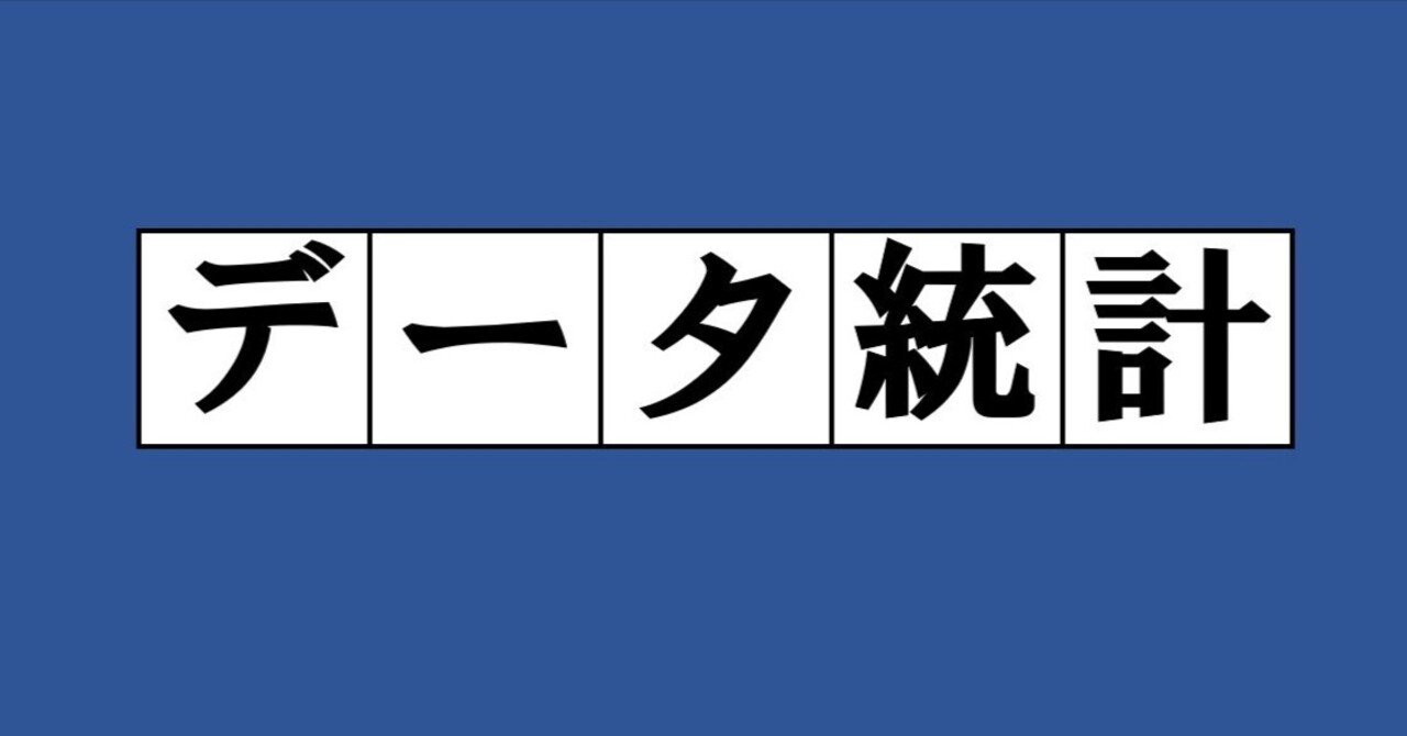 【数学】データの変換｜magico