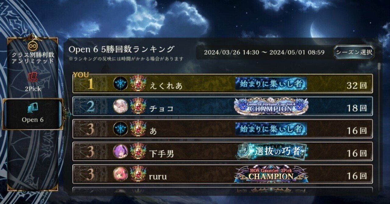 シャドバ 引退 MASTERランク レジェ多数 カードコンプ rectangle_large_type_2_839c7d0