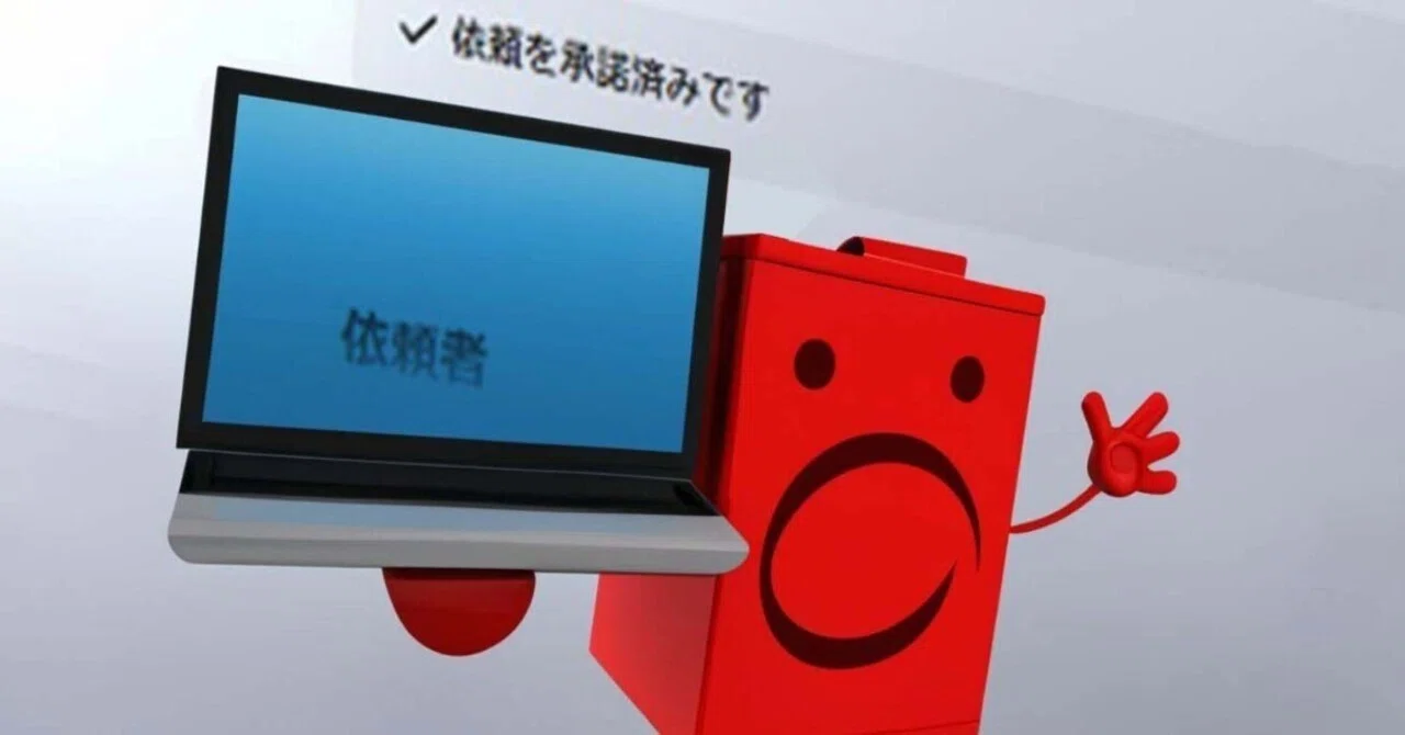メルカリの「まとめ買い依頼」のメッセージはPC版から見られません 