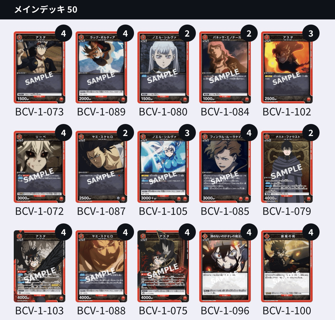 ユニアリ】デッキ紹介No.10 赤ブラクロ(純アスタ)|ノッティー ユニアリ】デッキ紹介No.10 赤ブラクロ(純アスタ)|ノッティー