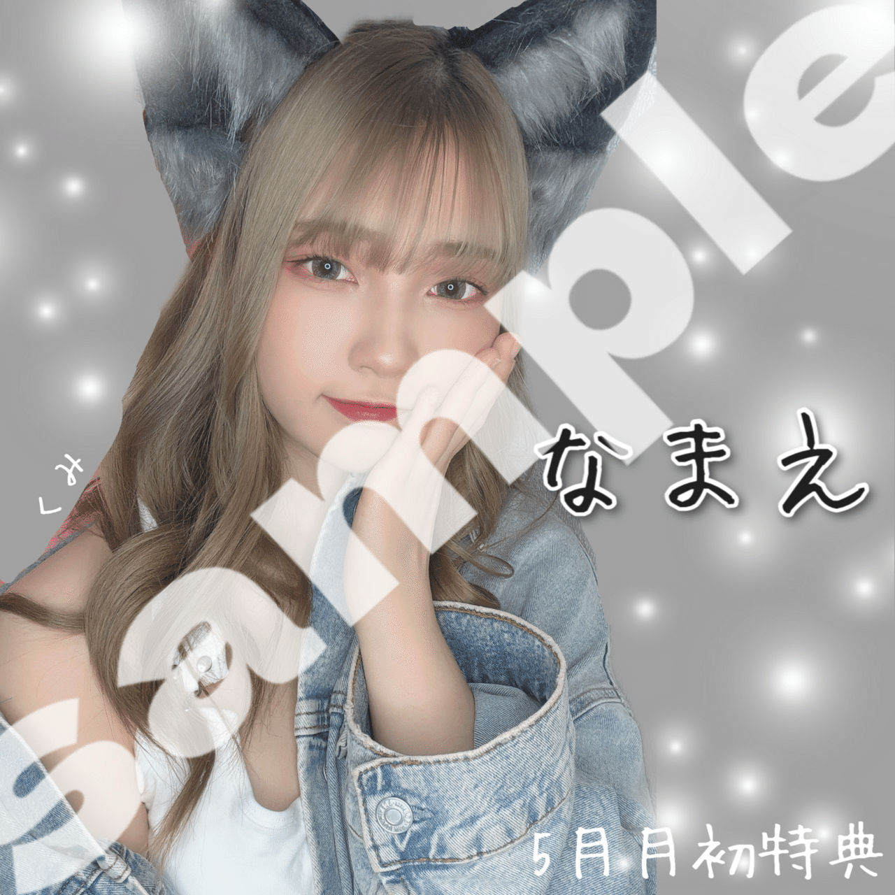 5月月初自撮りアイコン｜.🩷🐰涼風くみ🐰🩷.