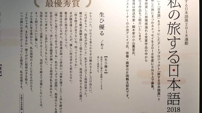 旅する日本語19 出会えたことに再び感謝して 紫 りえ Note 旅する日本語19 出会えたことに再び感謝して 紫 りえ Note