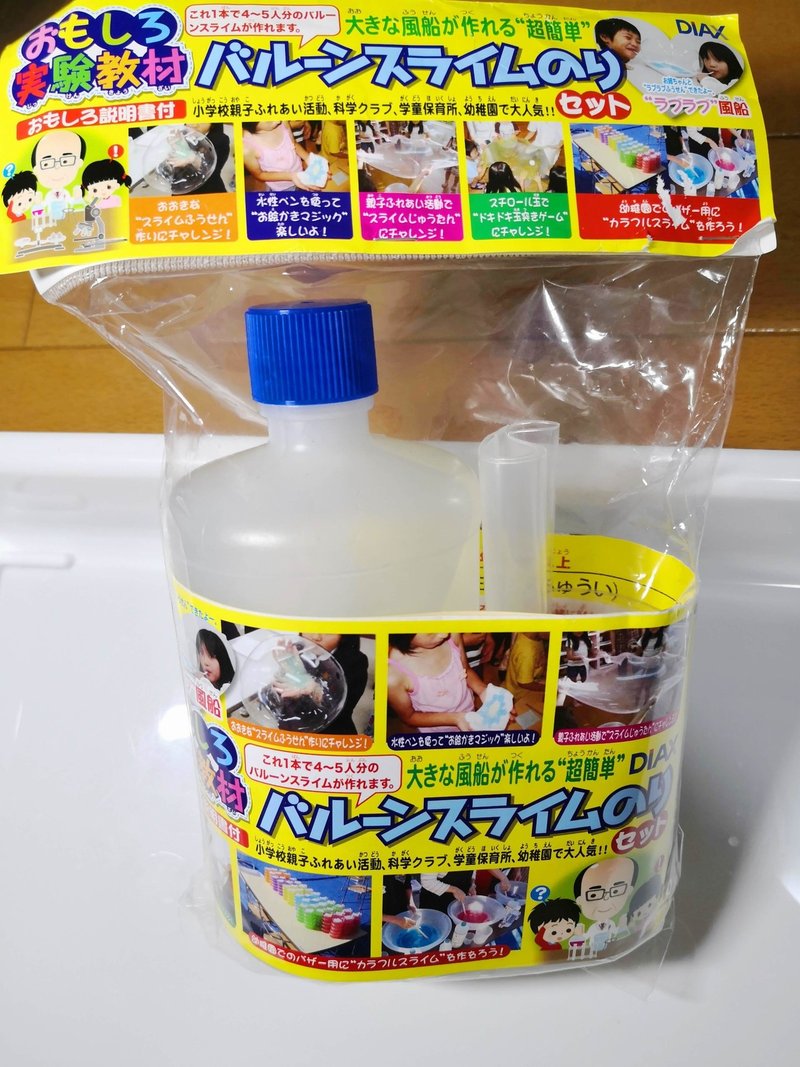 伸びる バルーンスライムのり Gelate ジェレイト Note