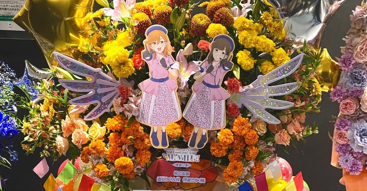 ラブライブ！スーパースター!! Liella! 3rd LoveLive! Tour ～WE WILL