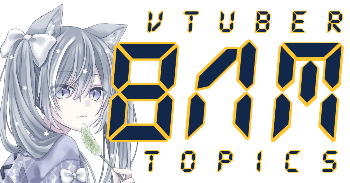 8ΛM 令和6年5月8日のトピックス｜8ΛM 