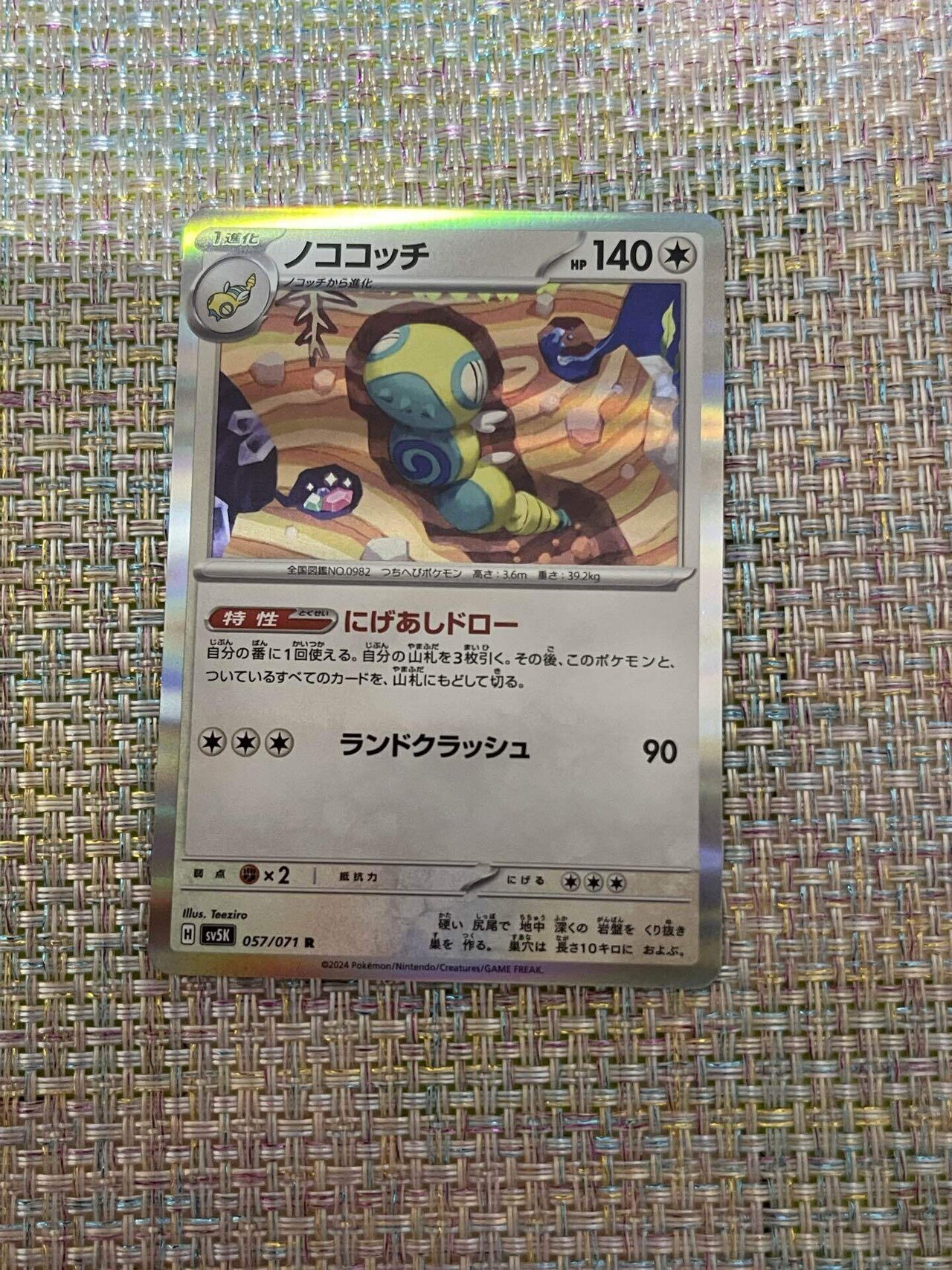ポケモンカード】ワイルドフォースBOX開封|吃音コン(キツネこん ポケモンカード】ワイルドフォースBOX開封|吃音コン(キツネこん