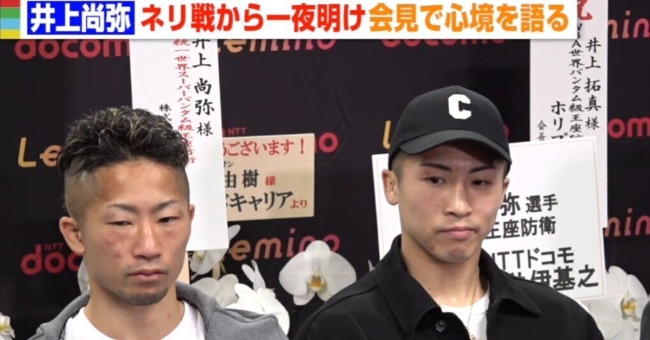 井上尚弥VSネリ東京ドーム記念　キャップ 井上尚弥VSネリ東京ドーム記念 キャップ のれる