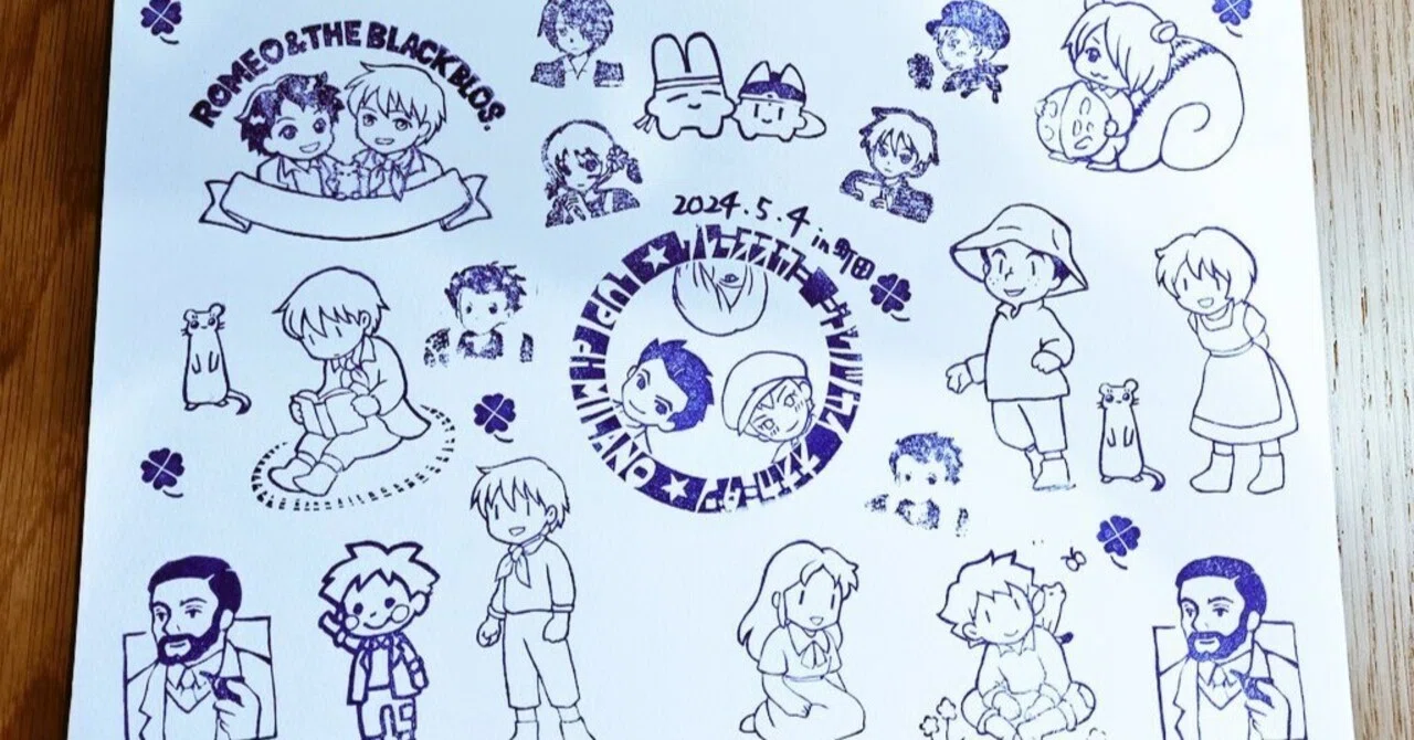 ロミオの青い空」放映29周年交流会in東京レポその①～カセラ教授が 