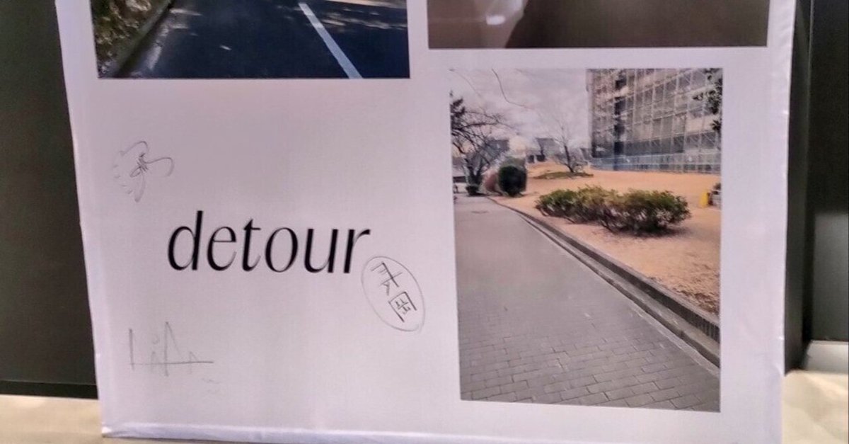 ペトロールズが好きすぎて泣く。｜麻利央書店