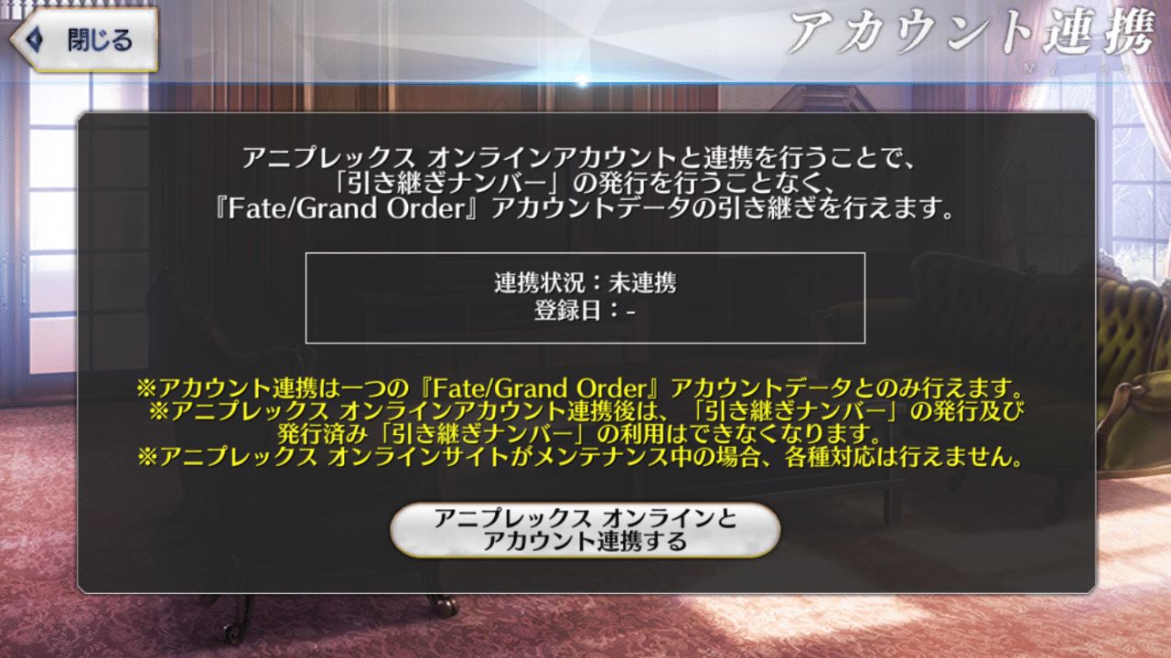 FGO Fate/Grand Order アカウント 星5鯖15種 孔明・水着アルトリア・玉藻・イリヤ