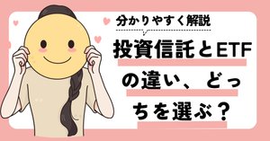 QQQって何？「QQQ」と「QQQM」,「QQQJ」,「QQQS」との違いなども